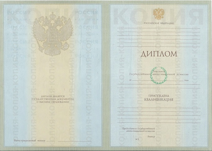 Диплом бухгалтера 2003-2008 года